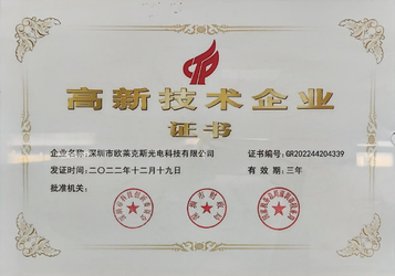 Китай Shenzhen Hongguan Ziguang Technology Co., Ltd. Профиль компании